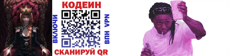 МЕГА онион  Пятигорск  Кодеин напиток Lean (лин) 