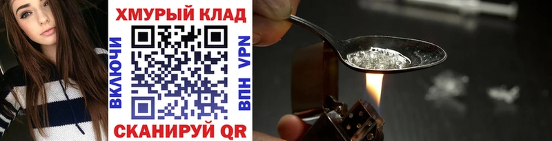 ГЕРОИН VHQ  Пятигорск 