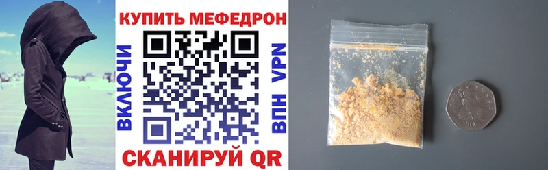 гидра ТОР  Пятигорск  МЕФ mephedrone 