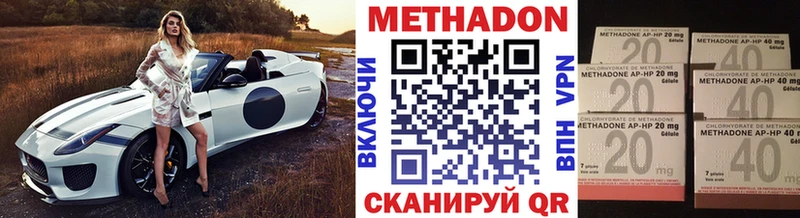 МЕТАДОН VHQ  Пятигорск 