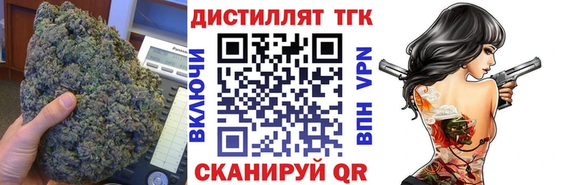 Дистиллят ТГК концентрат  Пятигорск 